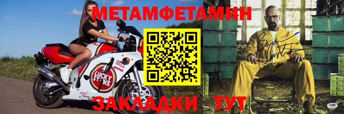 АМФЕТАМИН 97% Ивантеевка