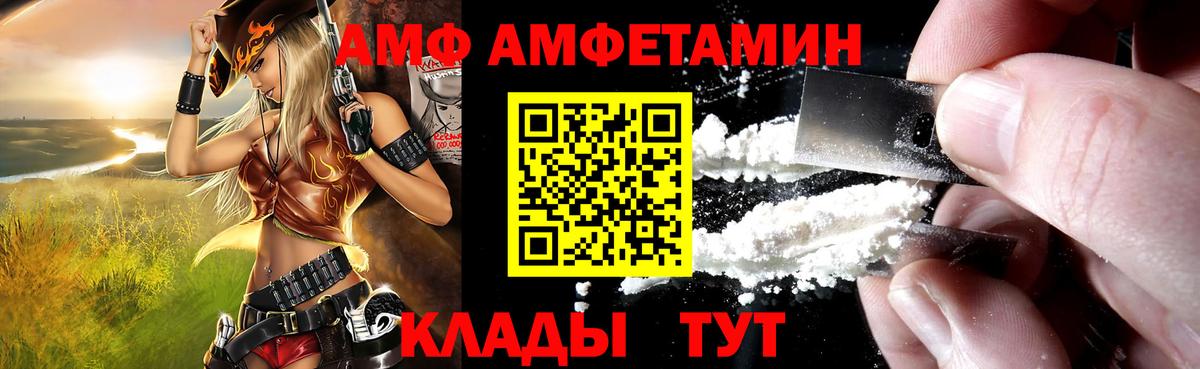 Ивантеевка  Amphetamine 98%  АМФ  Вход с VPN 