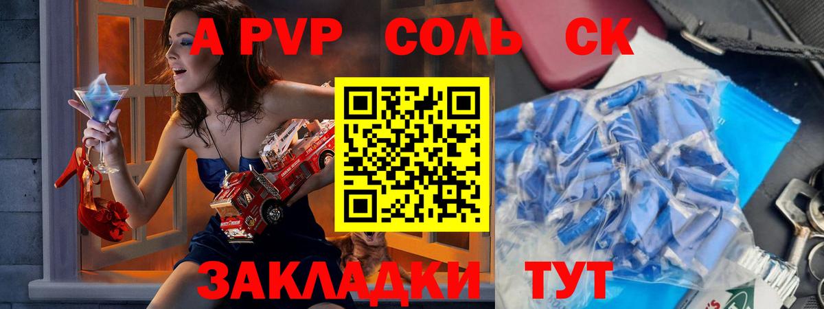 A-PVP СК КРИС  Вход с VPN  Ивантеевка  А ПВП СК КРИС  Alpha PVP  магазин продажи наркотиков  Alpha PVP Crystall 