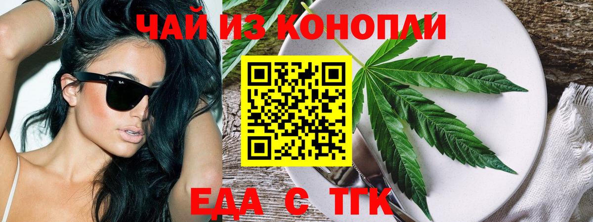 Ивантеевка  Еда ТГК конопля  Вход с VPN 