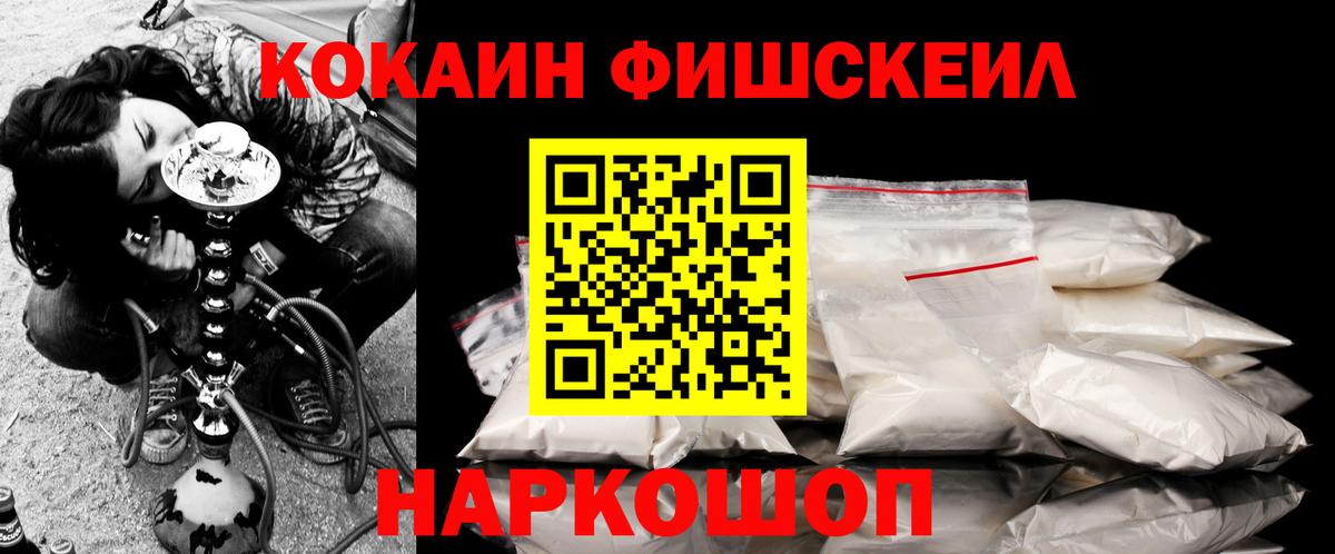 Ивантеевка  Codein  Меф МЯУ МЯУ   ГАШ  Вход с VPN  COCAIN  ГАШИШ 