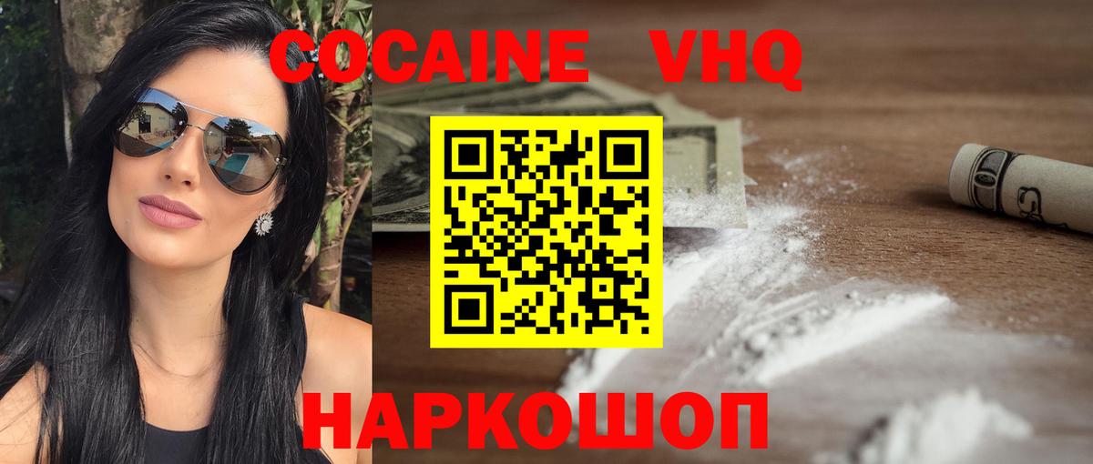Cocaine FishScale Ивантеевка