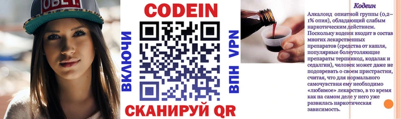 OMG ссылка  Ивантеевка  Кодеин Purple Drank 