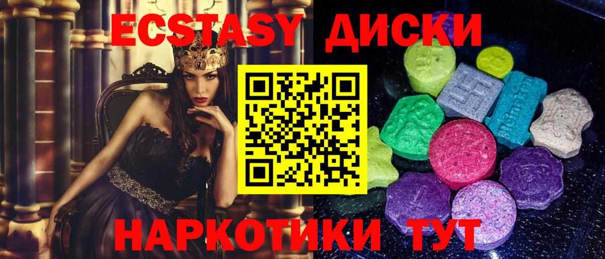 Экстази TESLA Ивантеевка