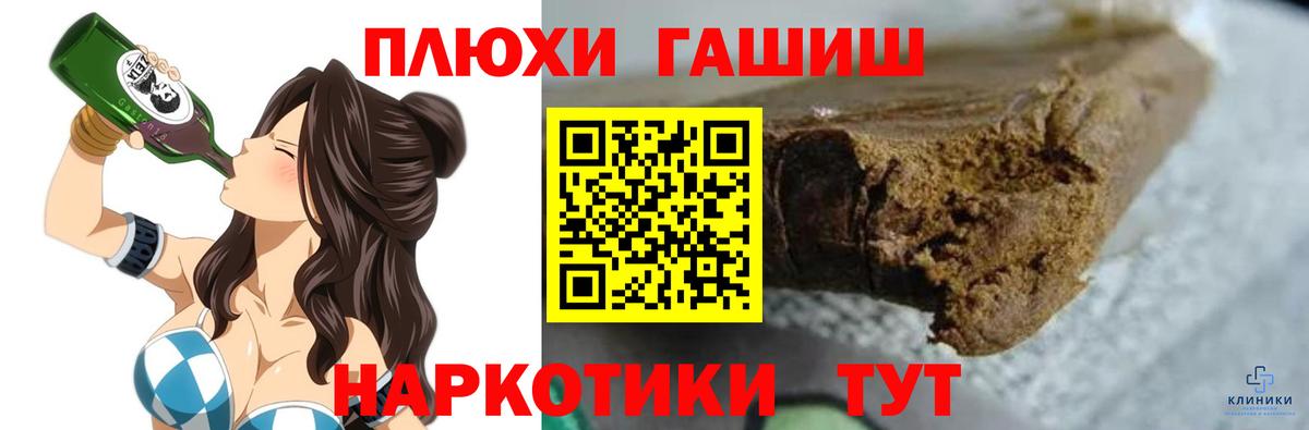 ГАШ 40% ТГК  Вход с VPN  Ивантеевка  ГАШ VHQ 