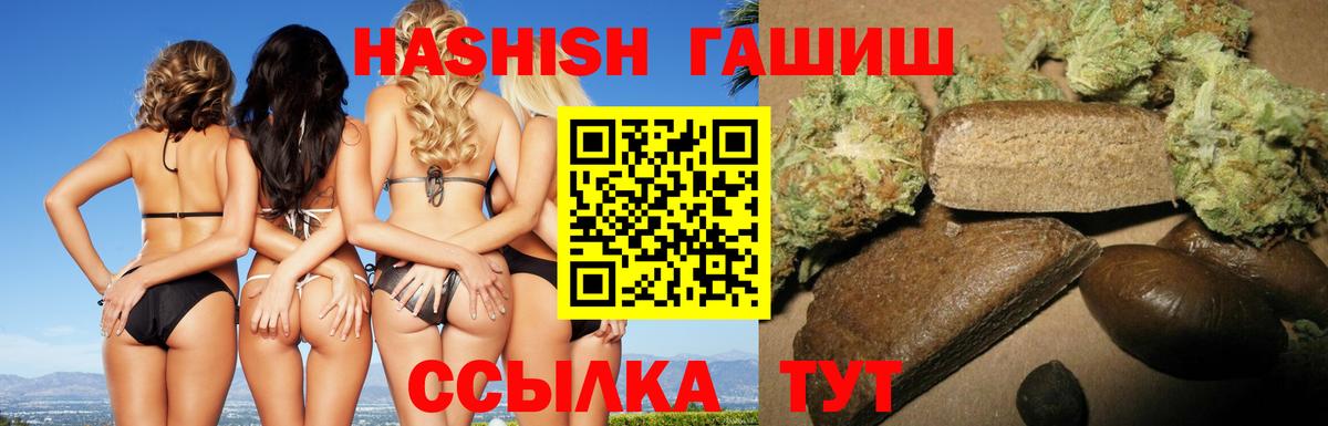 Гашиш Premium  Ивантеевка 