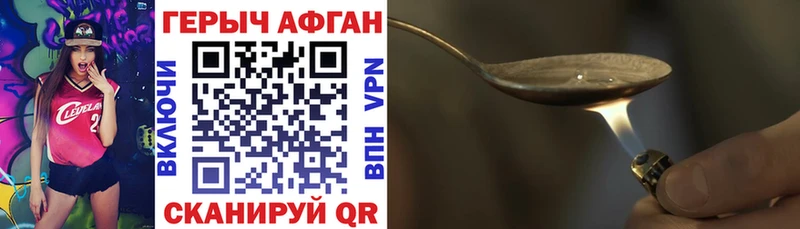купить наркотик  Ивантеевка  ГЕРОИН VHQ 
