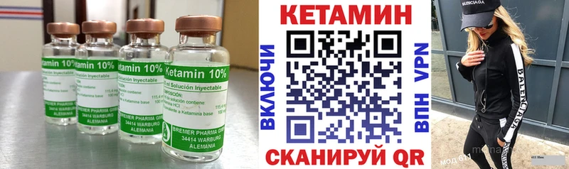 Кетамин VHQ  Ивантеевка 