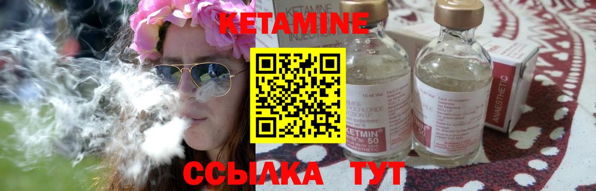 Кетамин ketamine  Вход с VPN  КЕТАМИН ketamine  Ивантеевка 