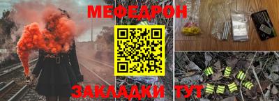 мяу мяу кристалл Бугуруслан