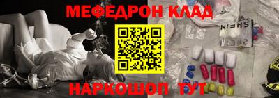 мяу мяу кристалл Бугуруслан