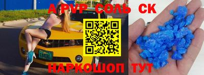 мяу мяу кристалл Бугуруслан