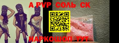 альфа пвп Волгодонск