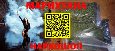 марихуана Бузулук