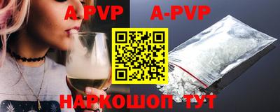 альфа пвп Волгодонск