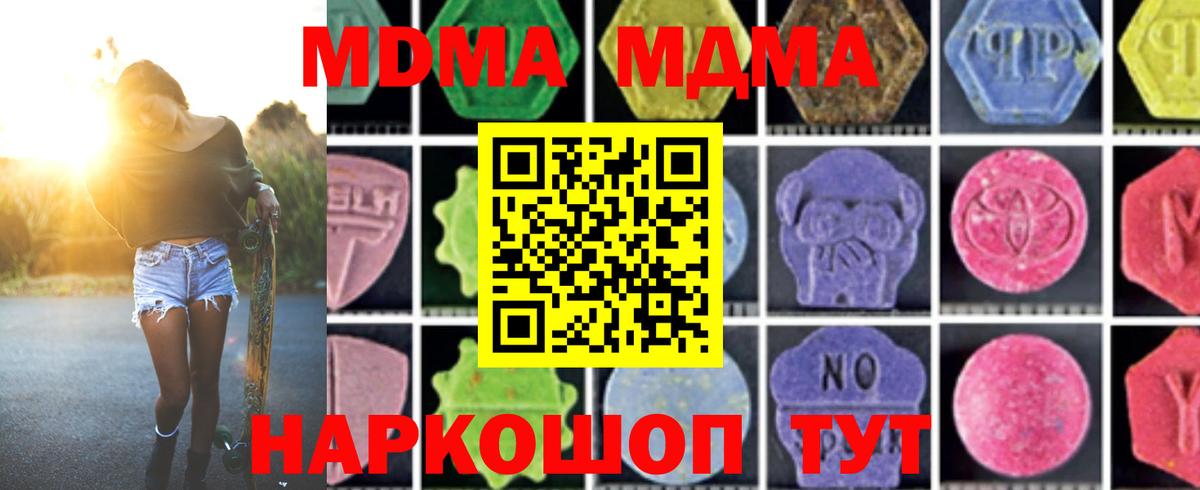 MDMA crystal Ивантеевка