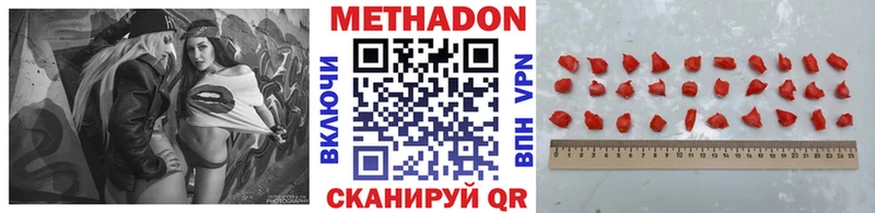 Метадон мёд  Ивантеевка 