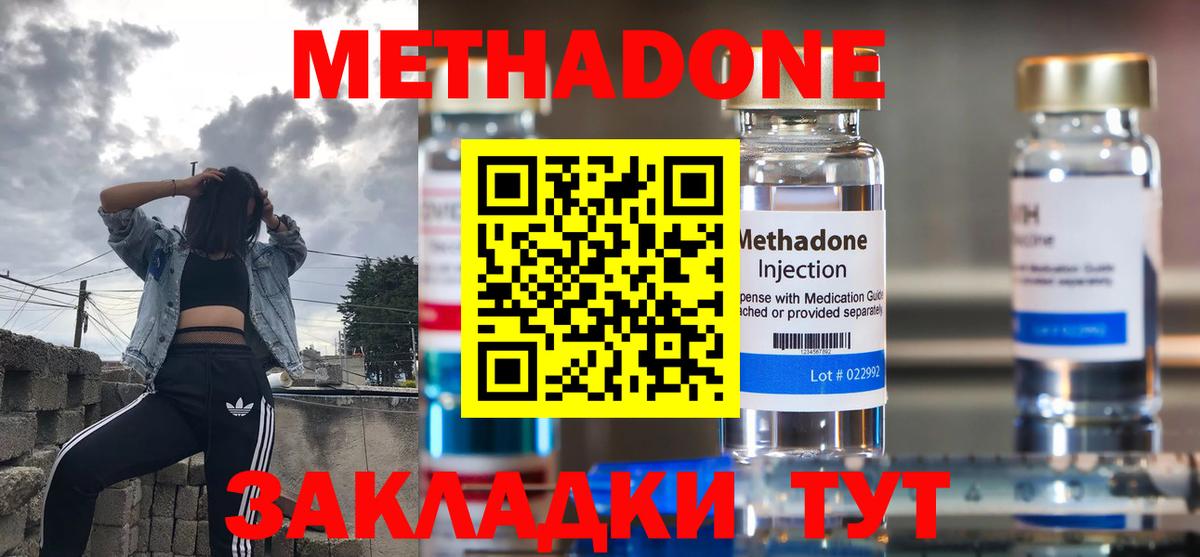 МЕТАДОН кристалл  Вход с VPN  Метадон белоснежный  Ивантеевка 