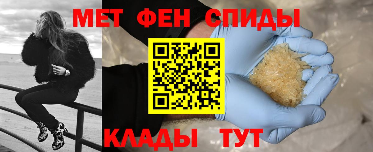 Метамфетамин пудра Ивантеевка