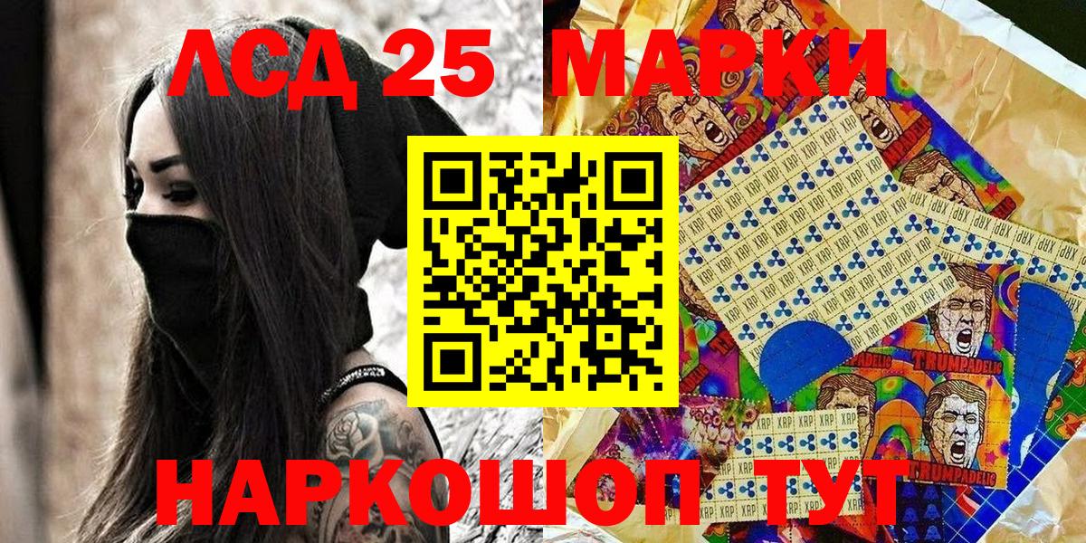 Марки N-bome 1,5мг Ивантеевка