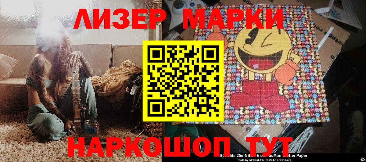 Наркотические марки 1,8мг  Наркотические марки 1,8мг  Вход с VPN  Ивантеевка 