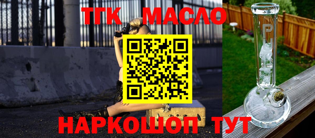 ТГК Wax Ивантеевка