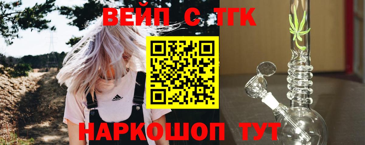 Дистиллят ТГК Wax  Вход с VPN  Ивантеевка  Дистиллят ТГК жижа 