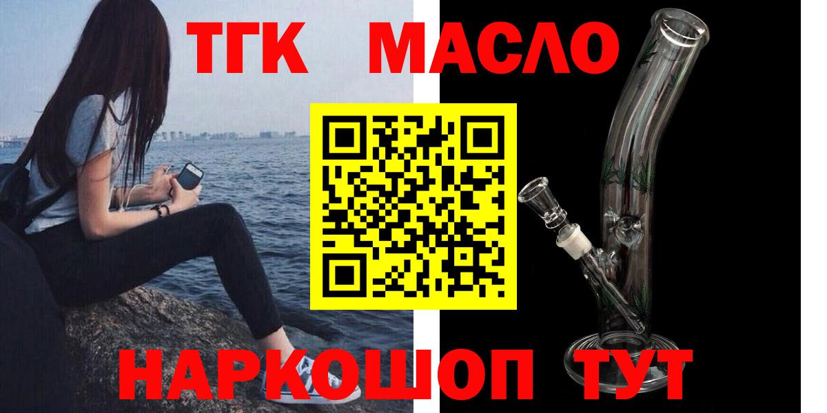 ТГК Wax  Дистиллят ТГК вейп  Ивантеевка 