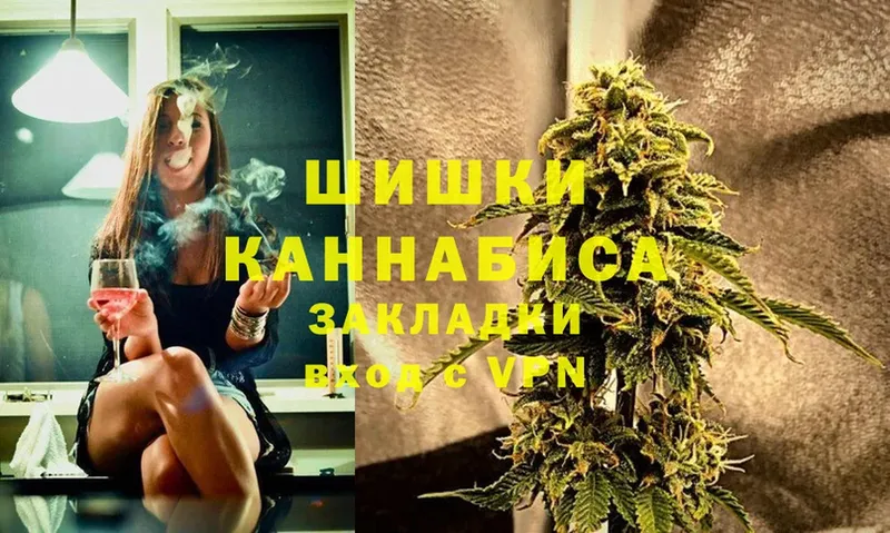 Бошки Шишки Ganja  ОМГ ОМГ сайт  мориарти как зайти  Ивантеевка 